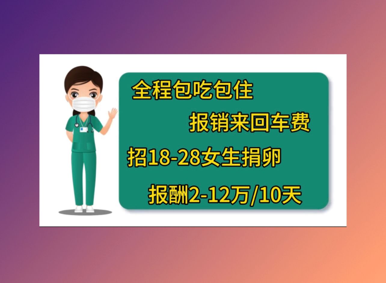 台州助孕公司机构高龄试管成功